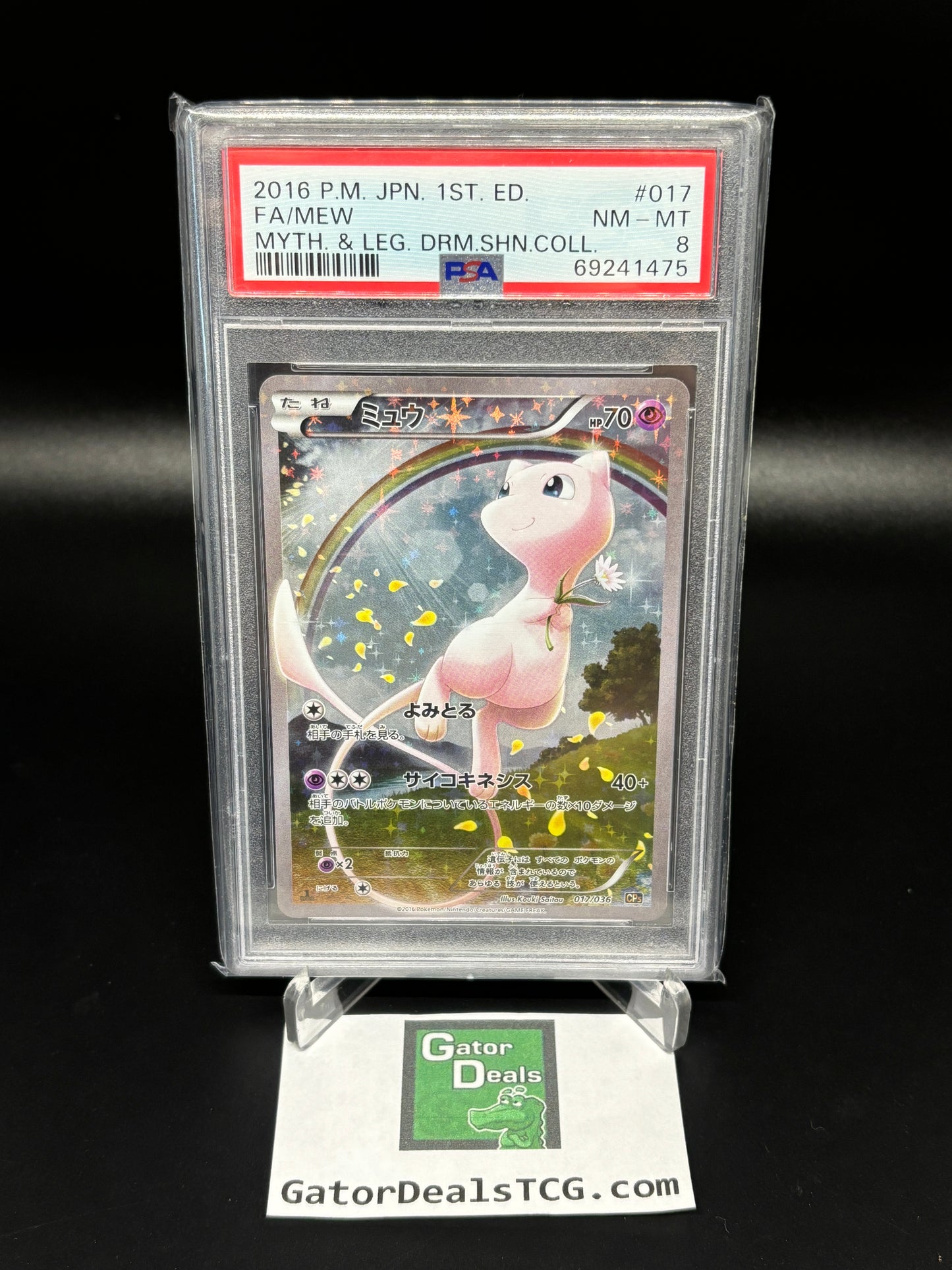 Mew #017 - Japanese Mythical & Legendary Dream Shine Collection