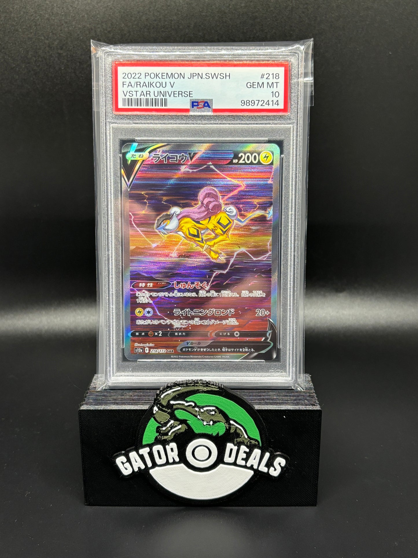 Raikou V Full Art #218 - Pokemon Japanses VSTAR Universe