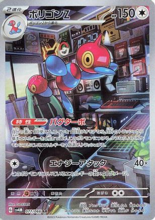 Porygon-Z - 077/066 (077/066) - SV4M Future Flash Holofoil