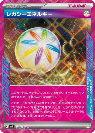 Legacy Energy (101/101) - SV6 Transformation Mask Holofoil